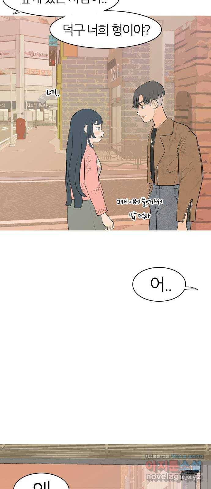 연놈 345화. 지워야할 것들 (못난 나를) 17