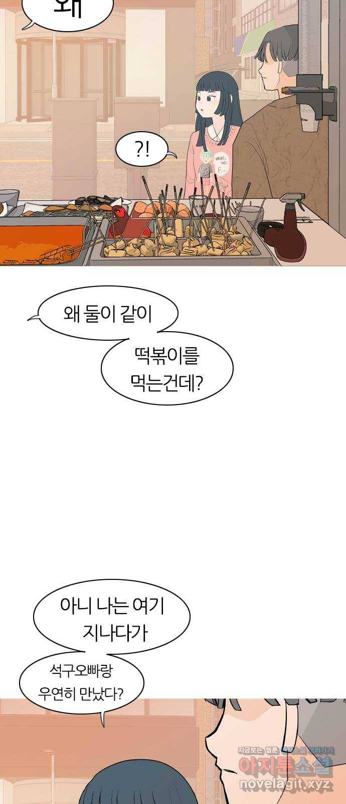 연놈 345화. 지워야할 것들 (못난 나를) 18