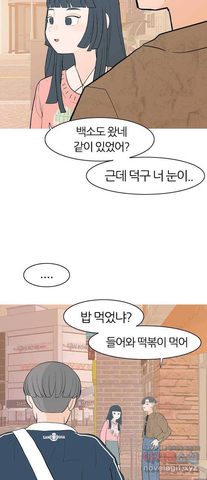 연놈 345화. 지워야할 것들 (못난 나를) 19