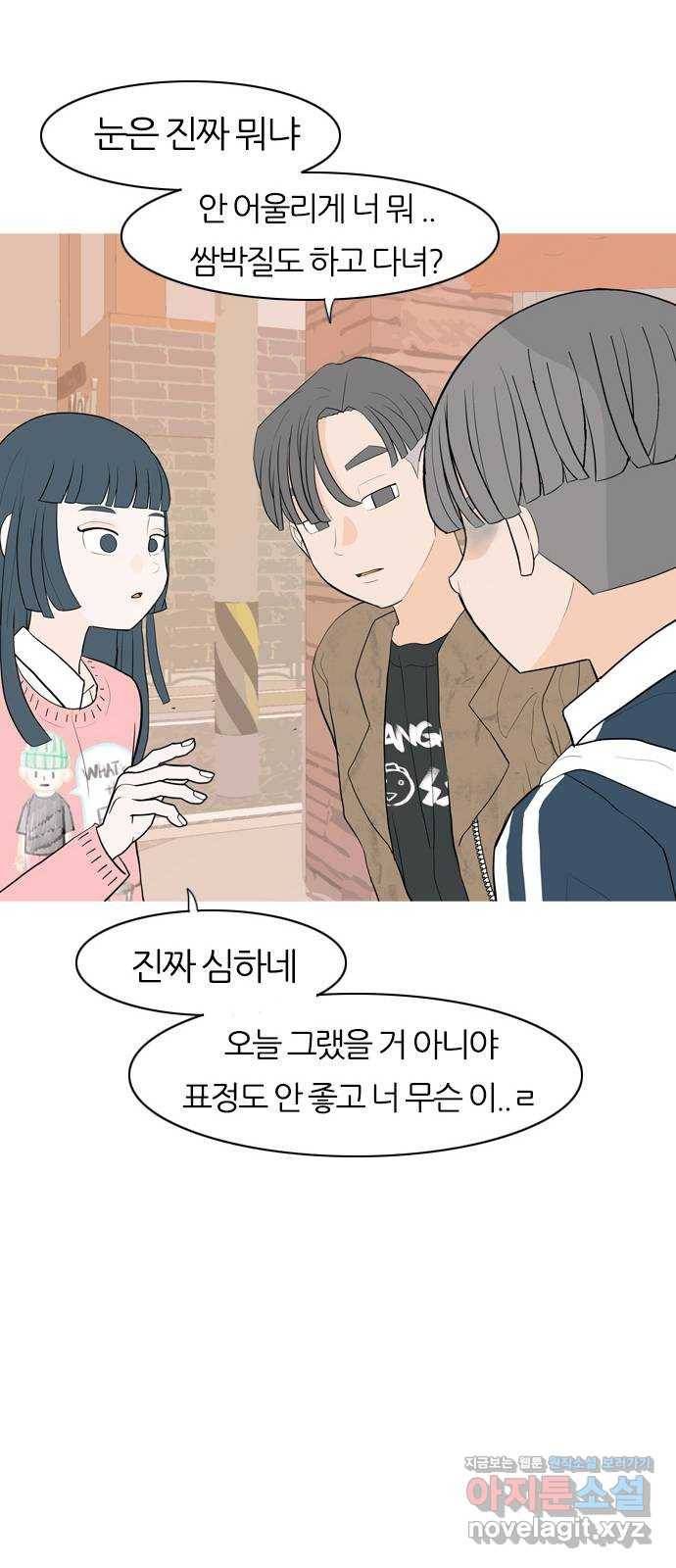 연놈 345화. 지워야할 것들 (못난 나를) 21