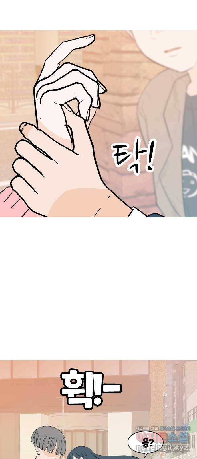 연놈 345화. 지워야할 것들 (못난 나를) 22