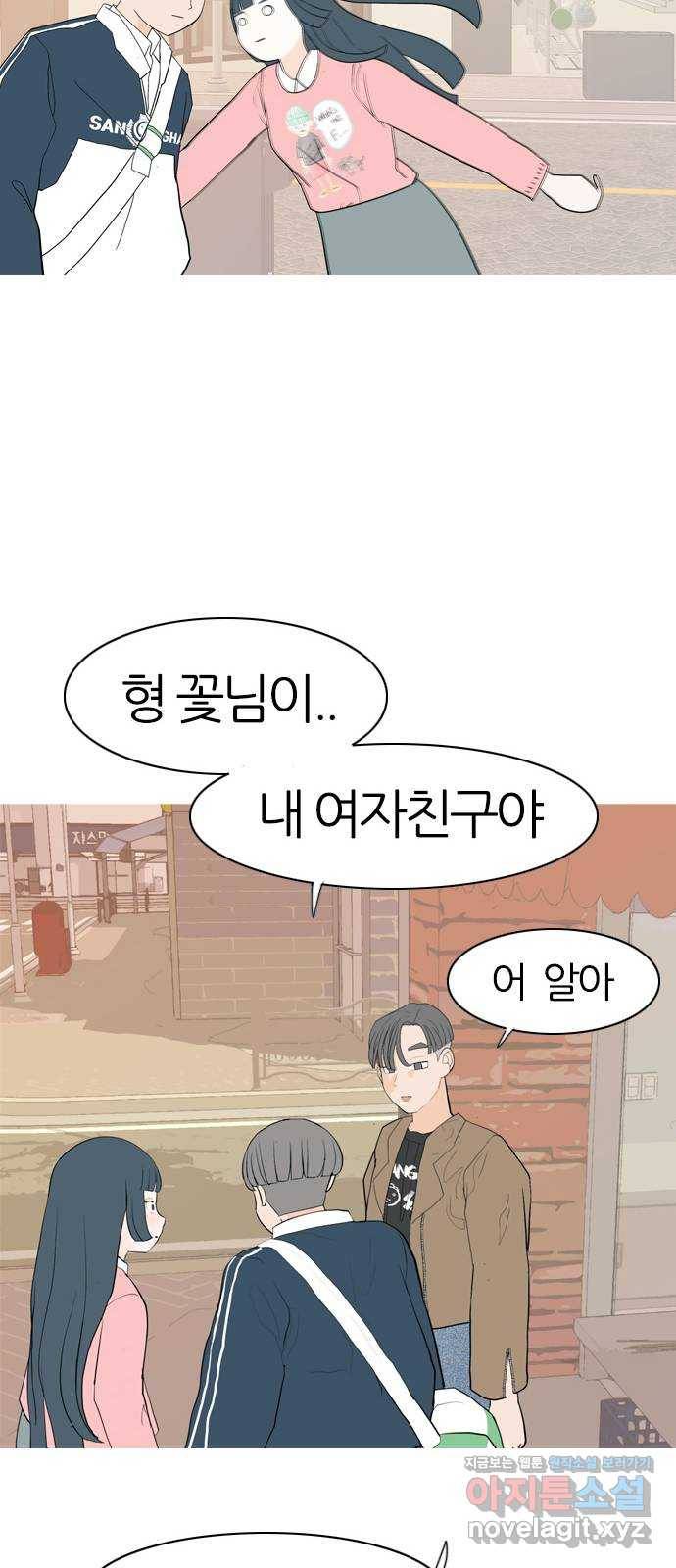 연놈 345화. 지워야할 것들 (못난 나를) 23