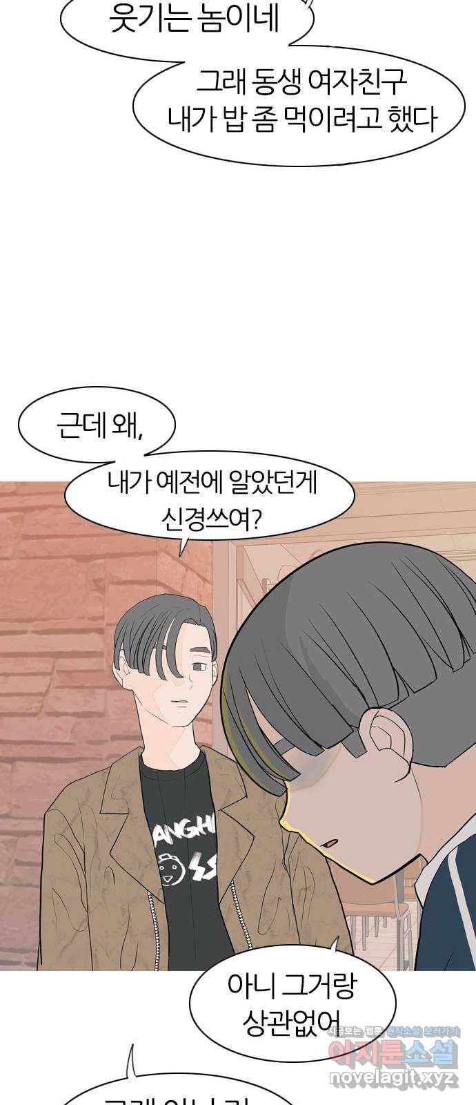 연놈 345화. 지워야할 것들 (못난 나를) 24