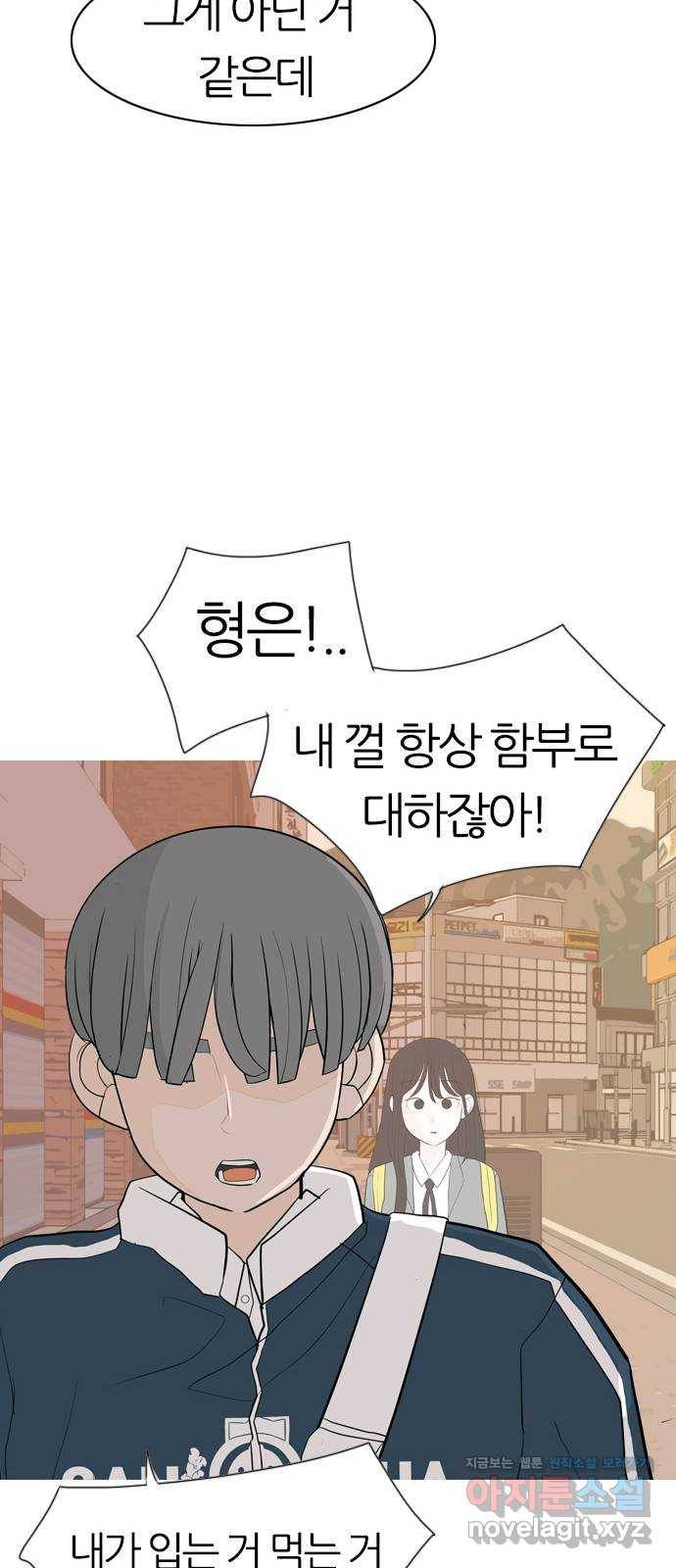 연놈 345화. 지워야할 것들 (못난 나를) 25
