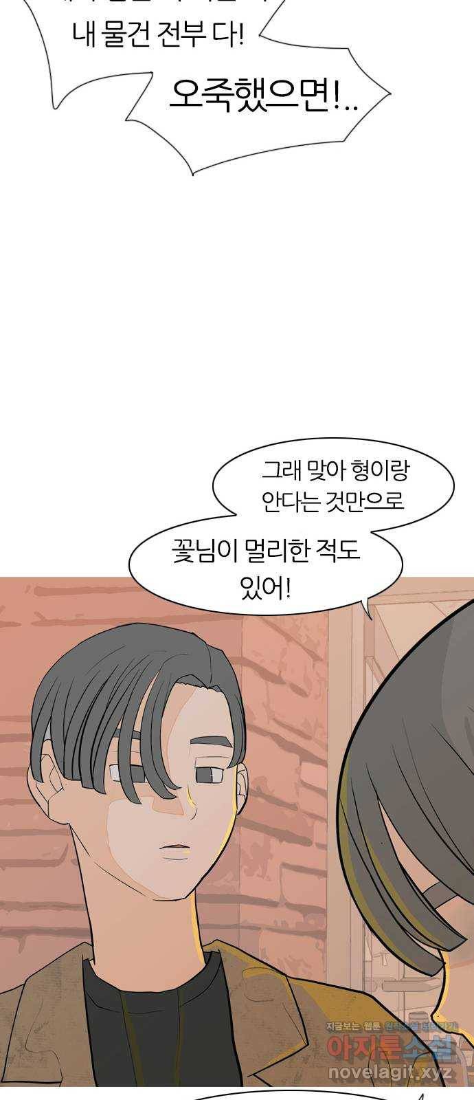 연놈 345화. 지워야할 것들 (못난 나를) 26
