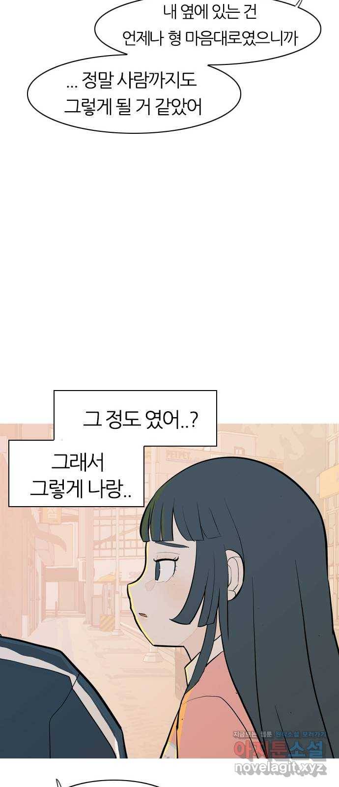 연놈 345화. 지워야할 것들 (못난 나를) 27