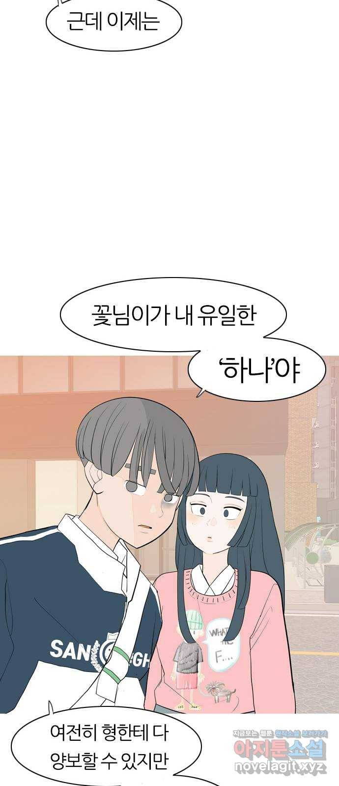 연놈 345화. 지워야할 것들 (못난 나를) 28