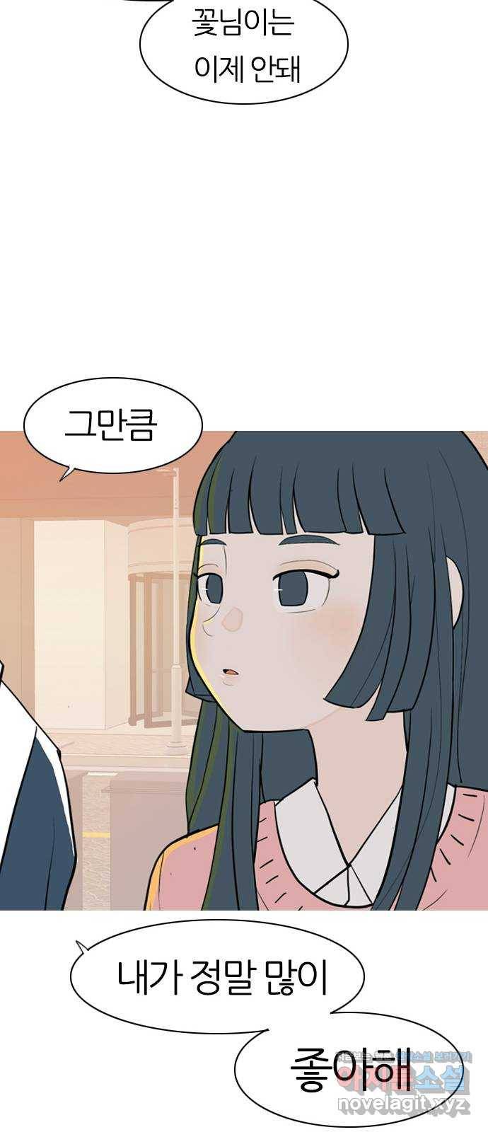연놈 345화. 지워야할 것들 (못난 나를) 29