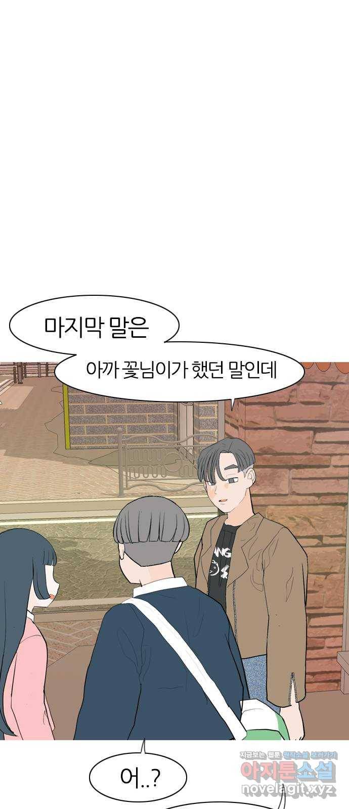 연놈 345화. 지워야할 것들 (못난 나를) 30