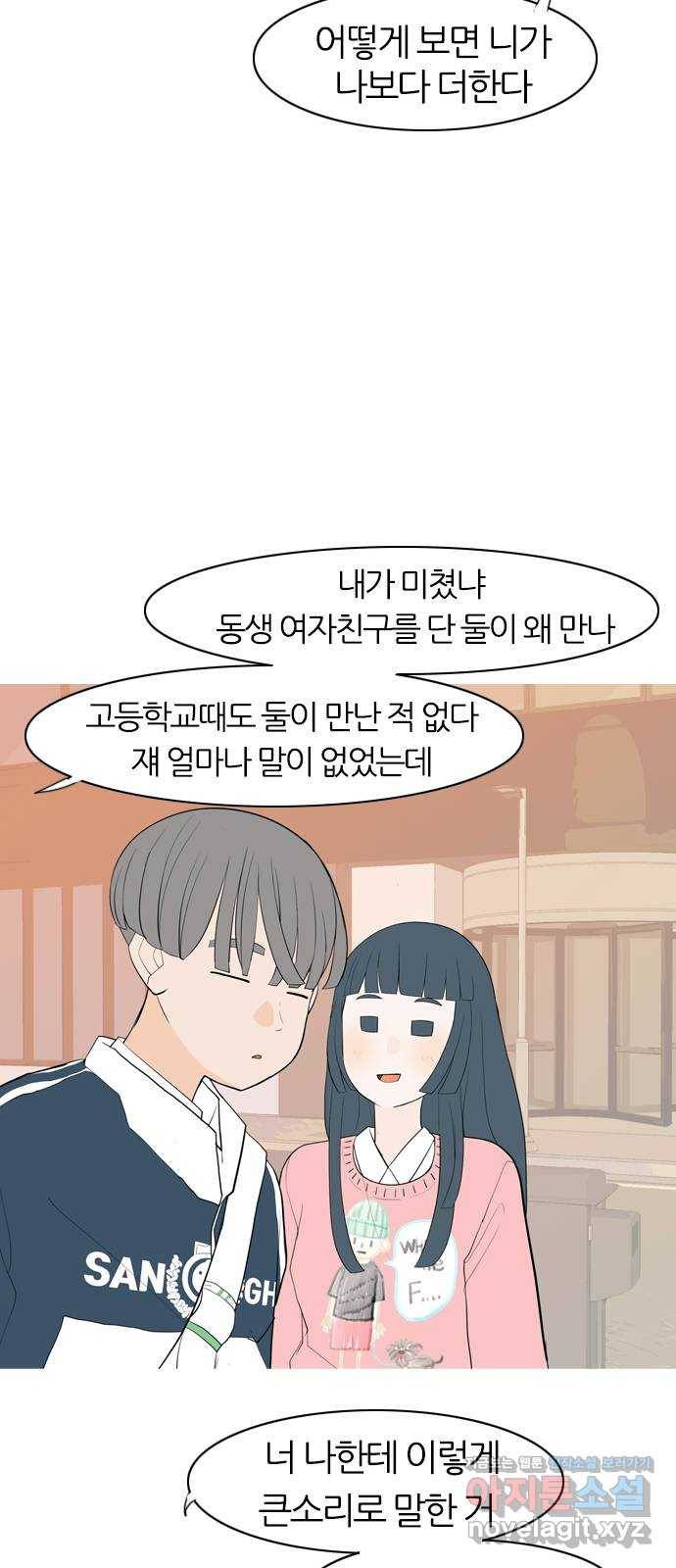 연놈 345화. 지워야할 것들 (못난 나를) 31
