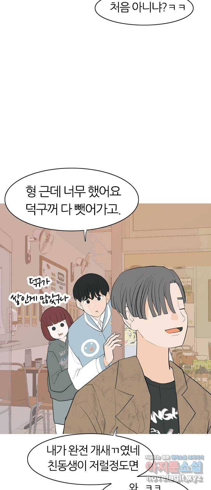 연놈 345화. 지워야할 것들 (못난 나를) 32