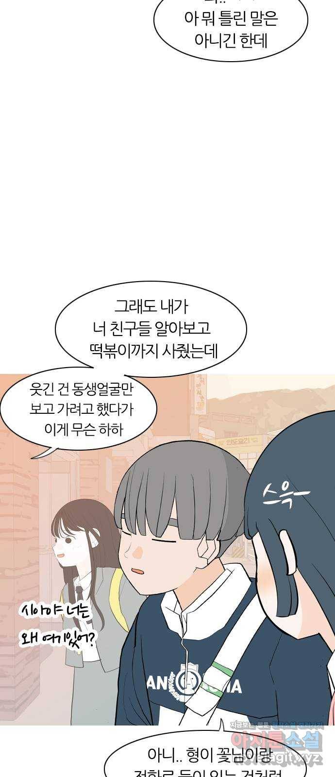 연놈 345화. 지워야할 것들 (못난 나를) 33