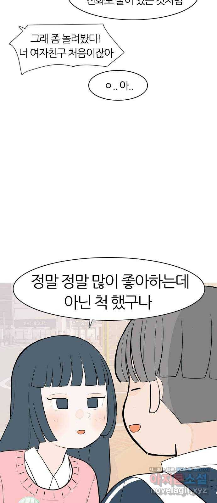 연놈 345화. 지워야할 것들 (못난 나를) 34