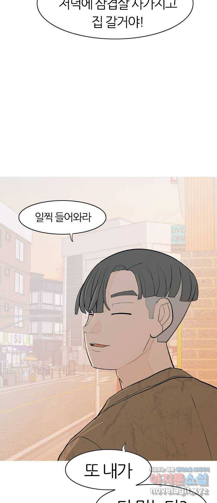 연놈 345화. 지워야할 것들 (못난 나를) 37