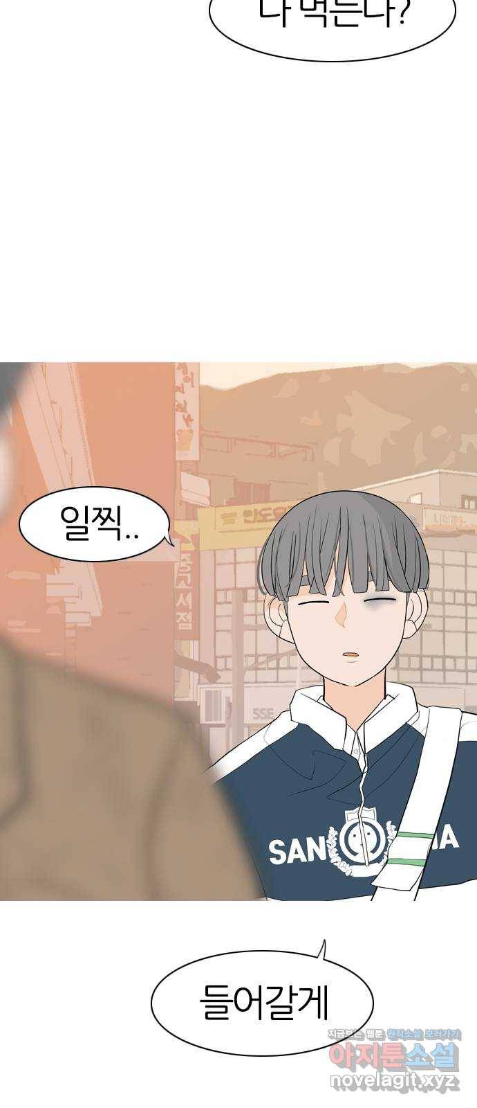 연놈 345화. 지워야할 것들 (못난 나를) 38