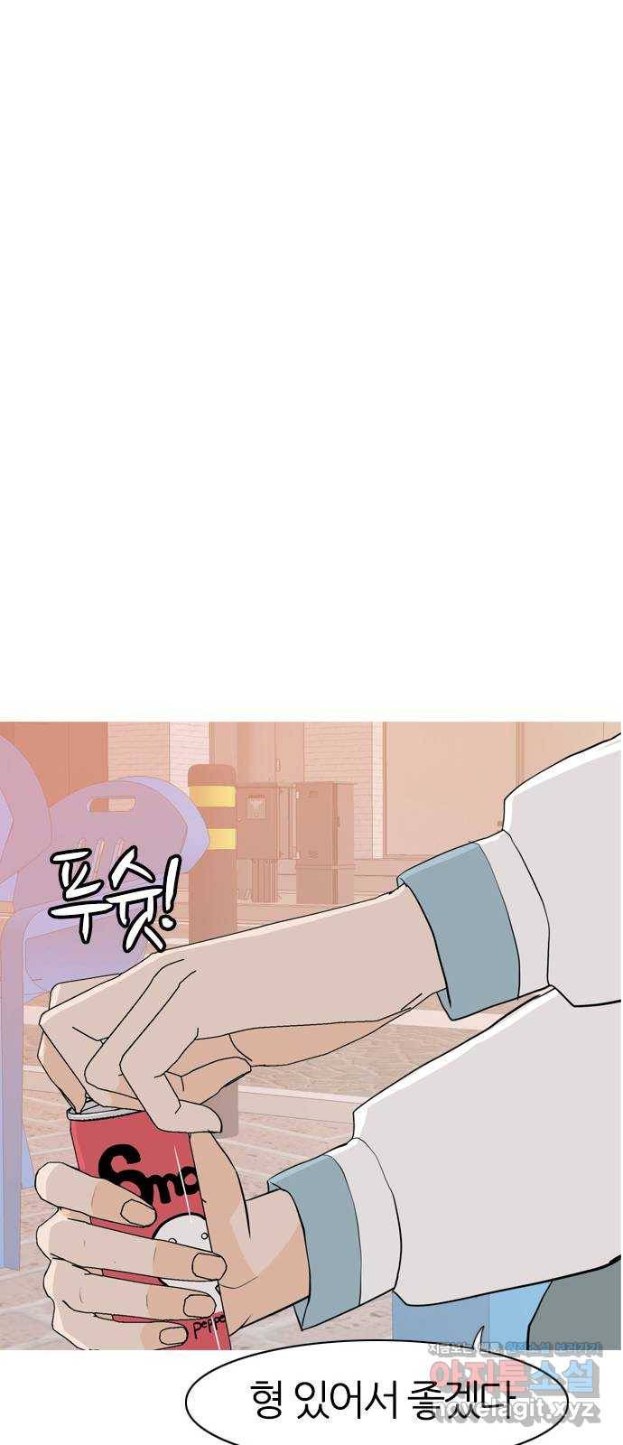 연놈 345화. 지워야할 것들 (못난 나를) 39