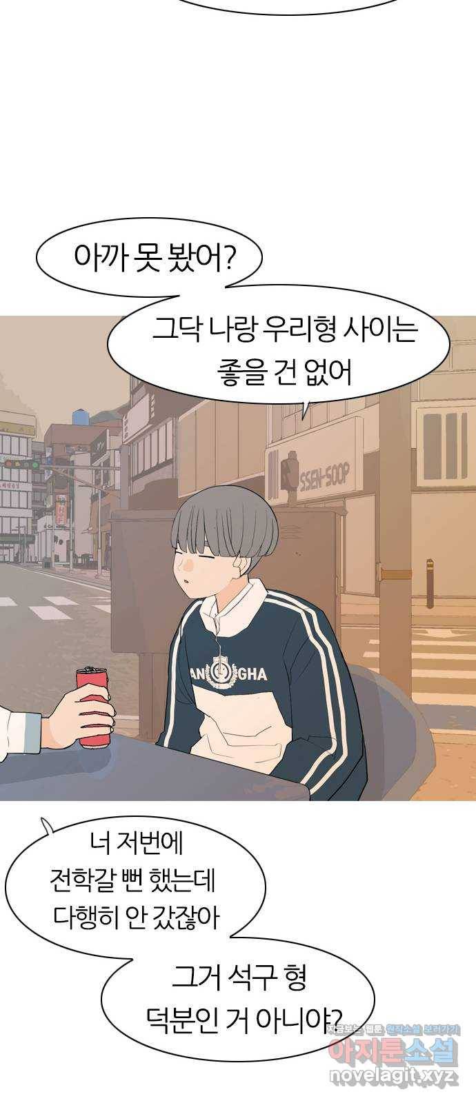 연놈 345화. 지워야할 것들 (못난 나를) 40