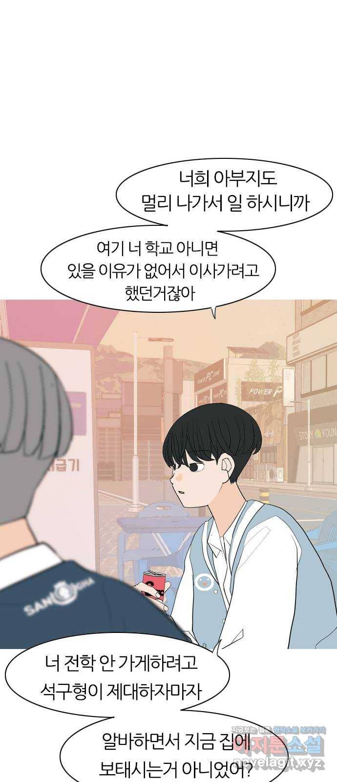 연놈 345화. 지워야할 것들 (못난 나를) 41