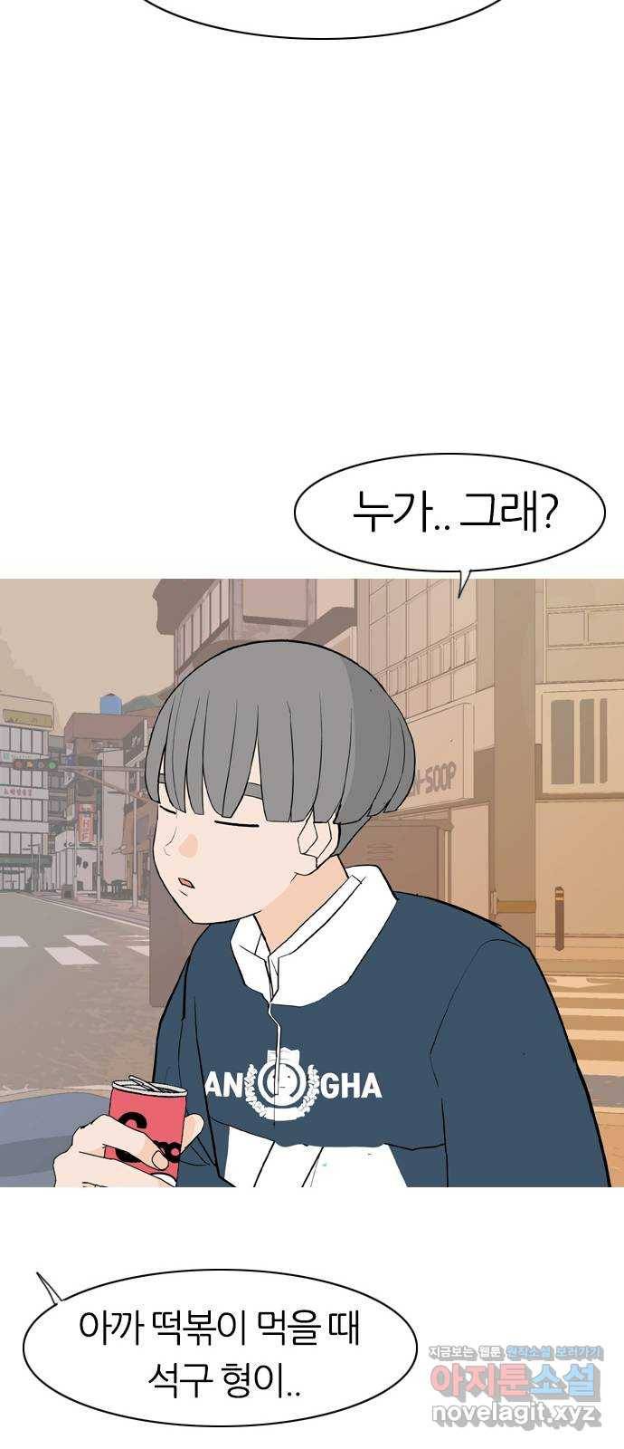 연놈 345화. 지워야할 것들 (못난 나를) 42