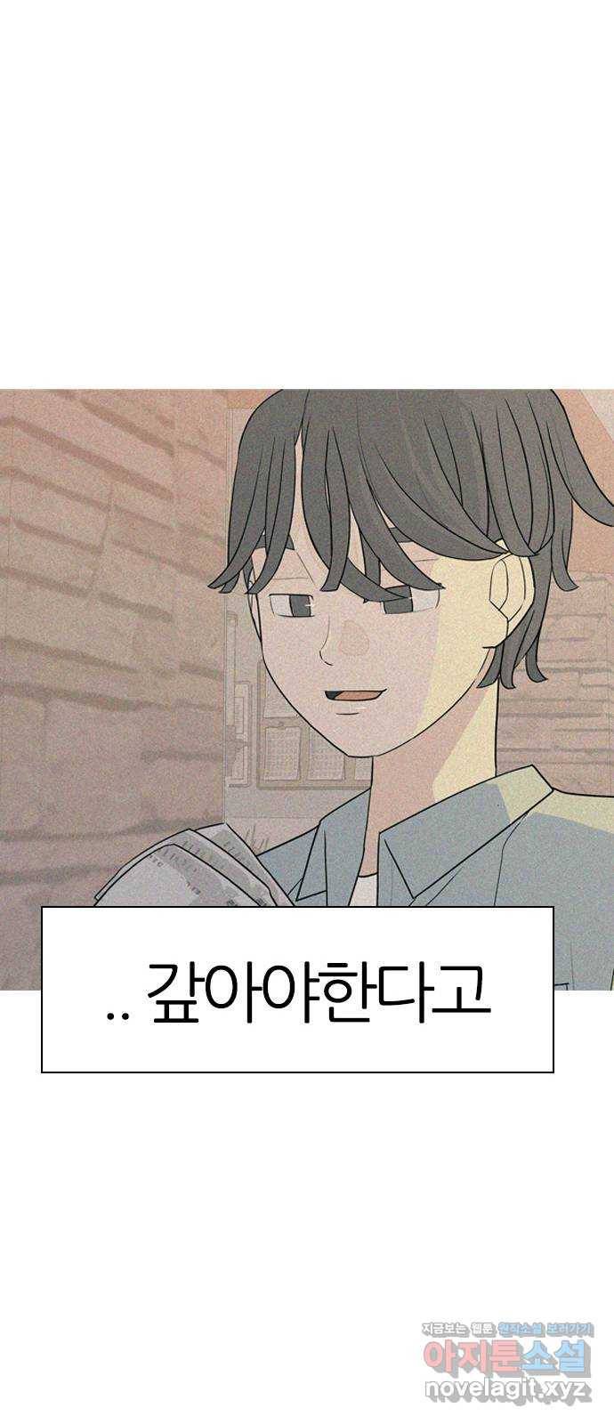 연놈 345화. 지워야할 것들 (못난 나를) 43