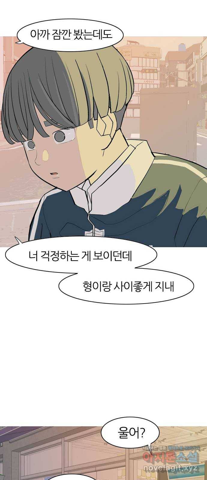 연놈 345화. 지워야할 것들 (못난 나를) 44