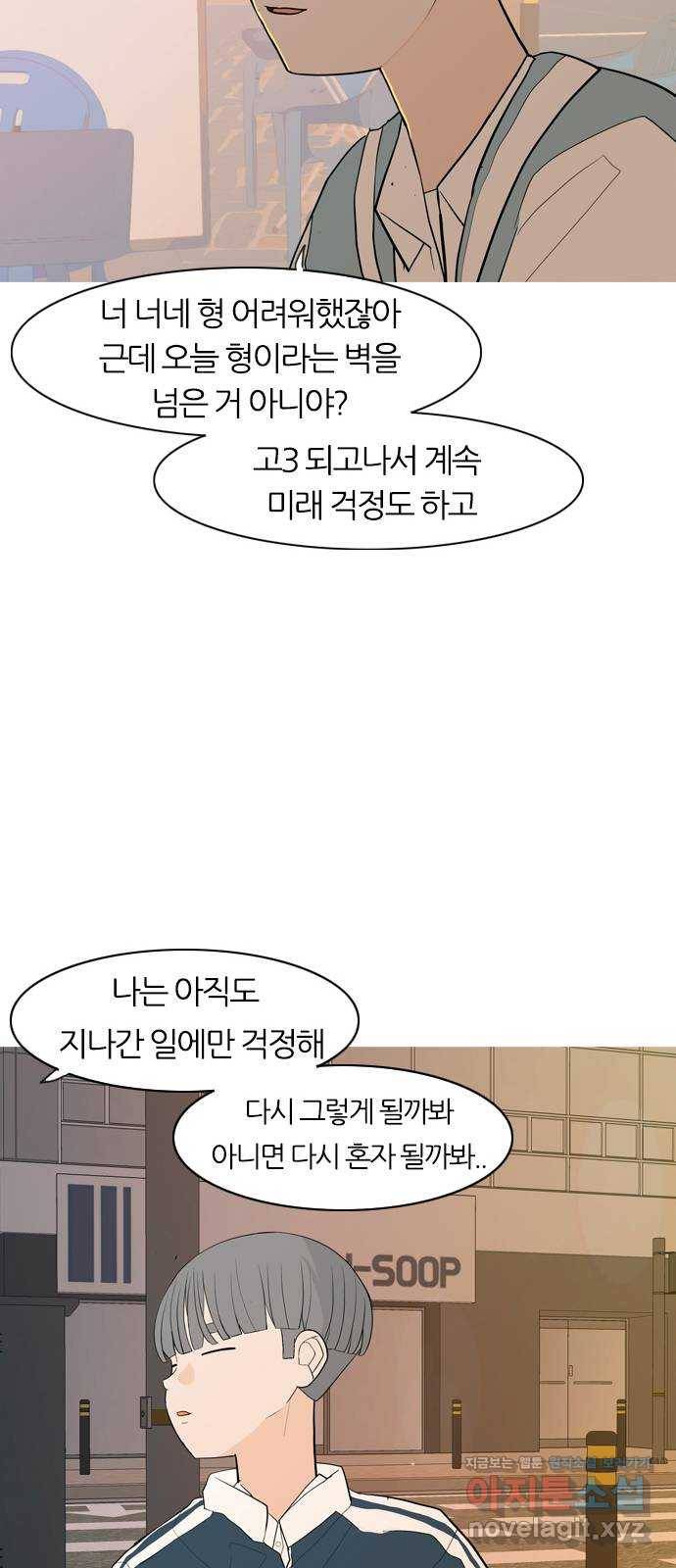 연놈 345화. 지워야할 것들 (못난 나를) 46
