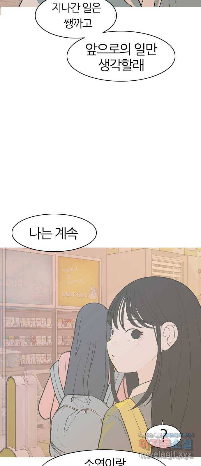 연놈 345화. 지워야할 것들 (못난 나를) 48