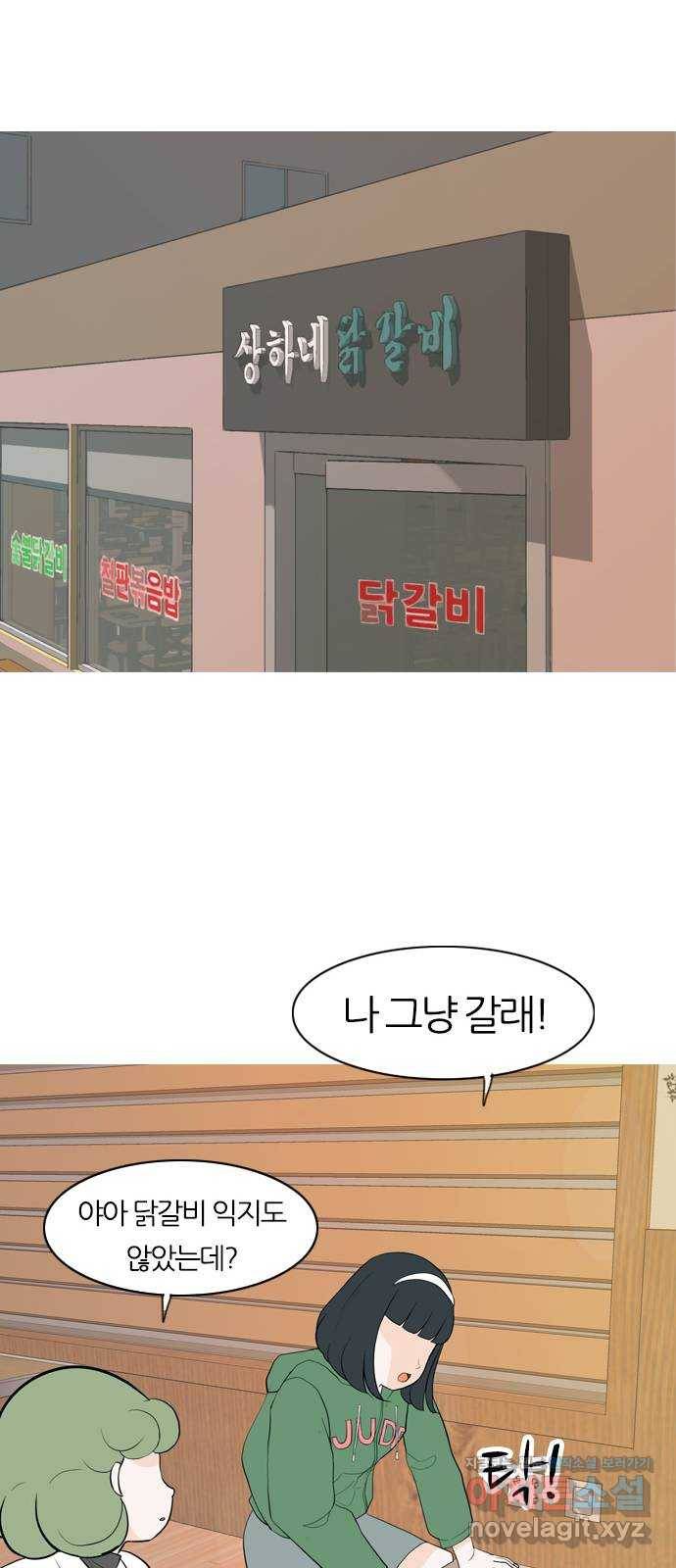 연놈 345화. 지워야할 것들 (못난 나를) 50