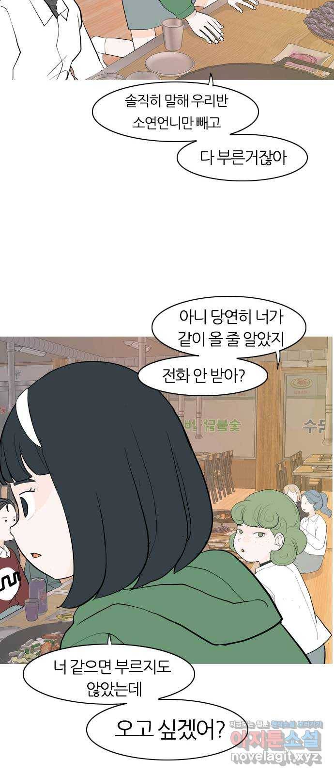 연놈 345화. 지워야할 것들 (못난 나를) 51