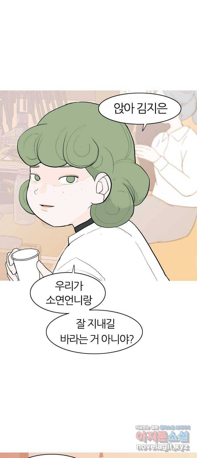 연놈 345화. 지워야할 것들 (못난 나를) 52