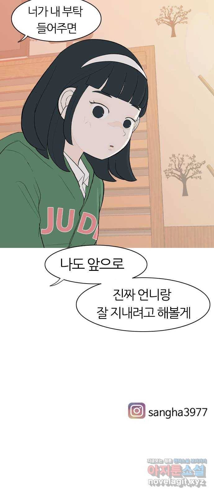 연놈 345화. 지워야할 것들 (못난 나를) 53