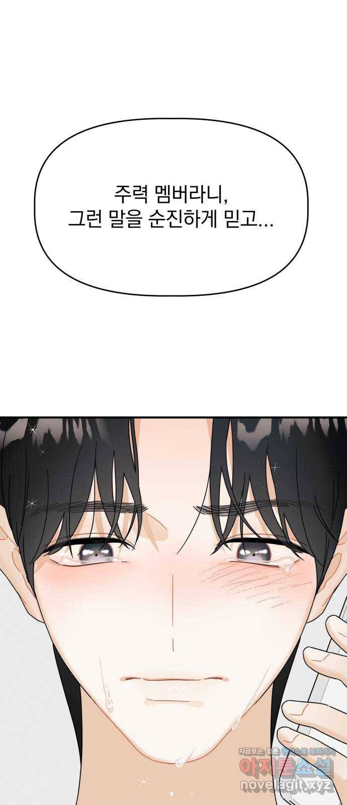 프로듀스 온리원 21화 1