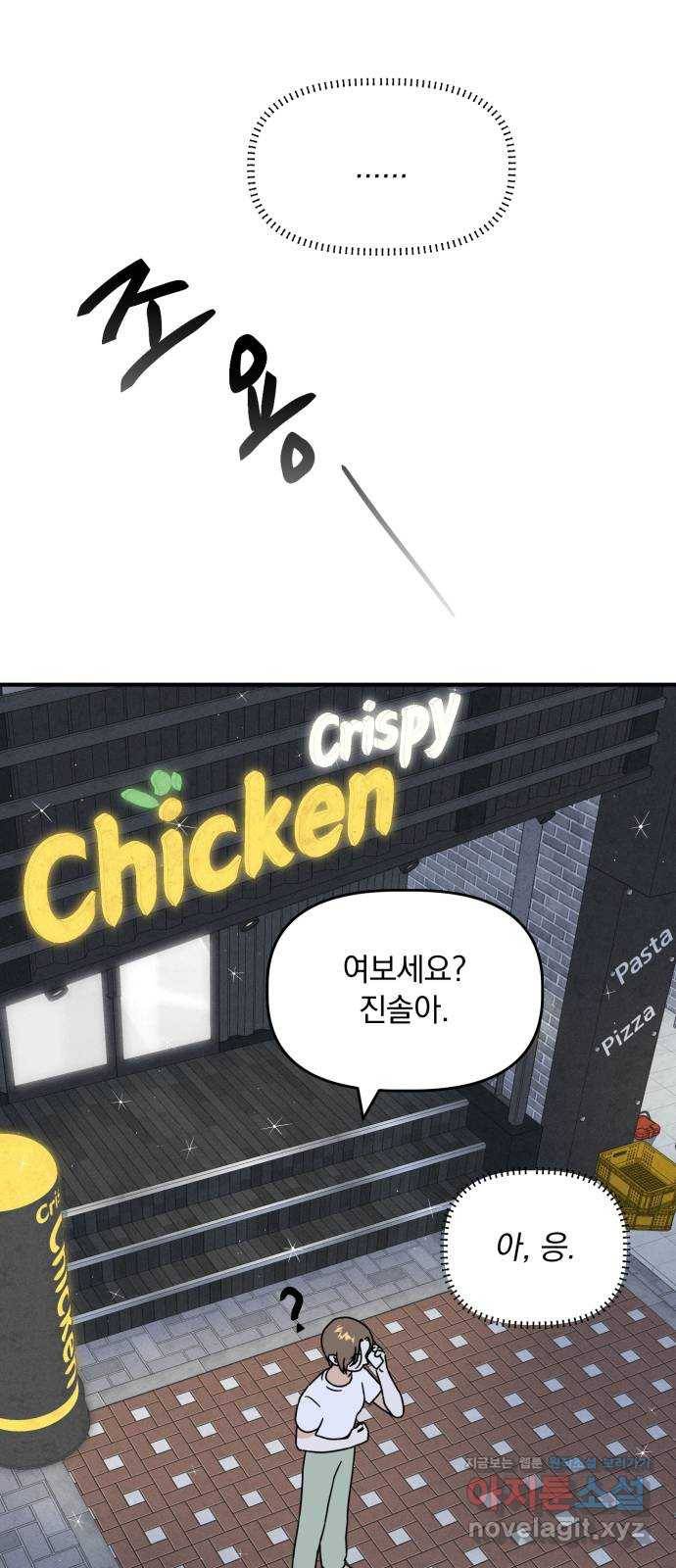 프로듀스 온리원 21화 3