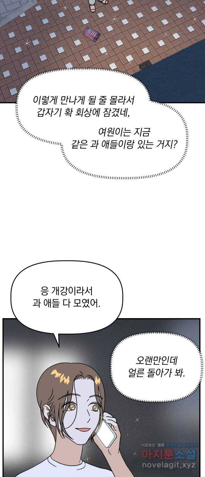 프로듀스 온리원 21화 4