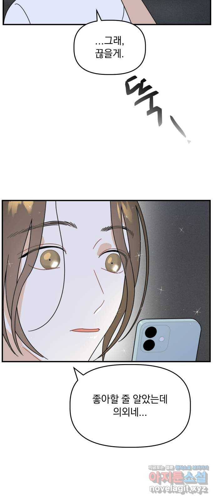 프로듀스 온리원 21화 5