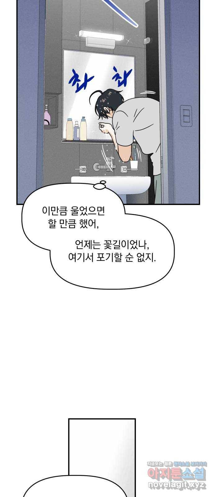 프로듀스 온리원 21화 12