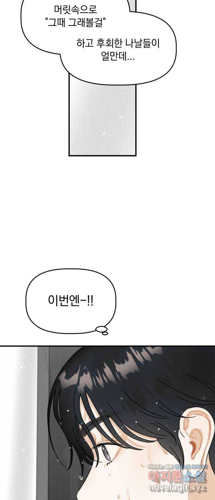 프로듀스 온리원 21화 13