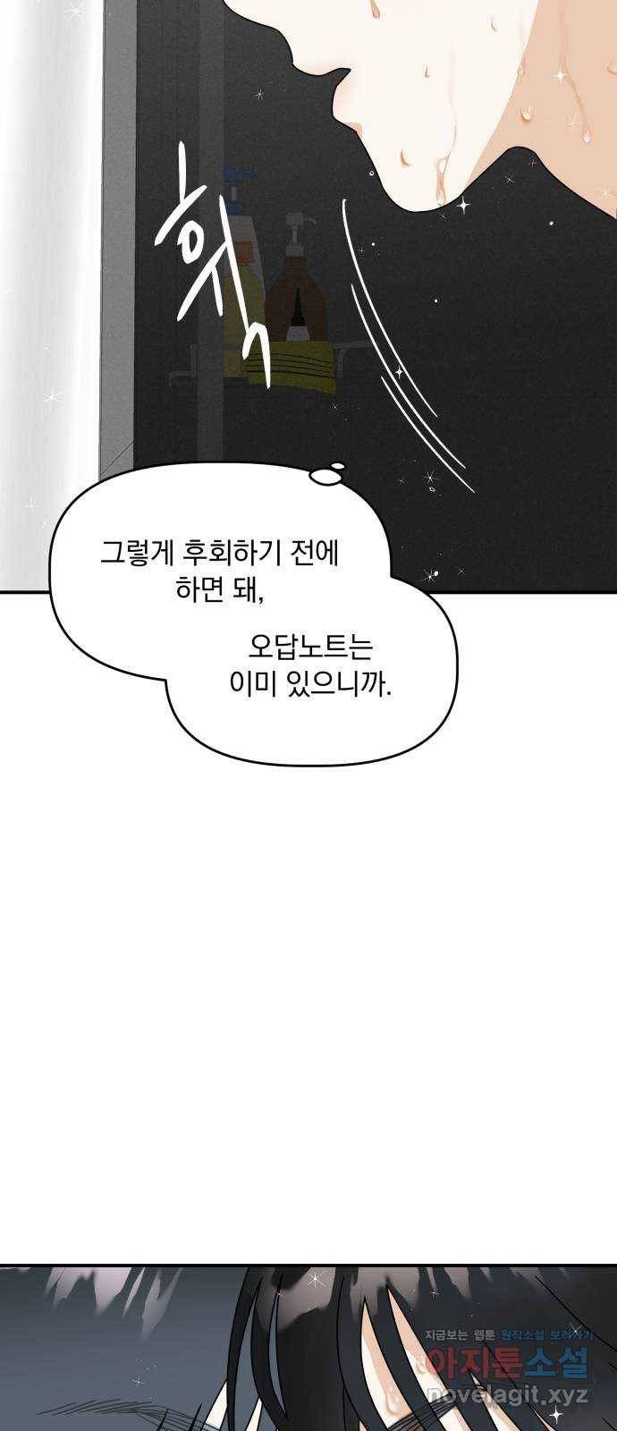 프로듀스 온리원 21화 14