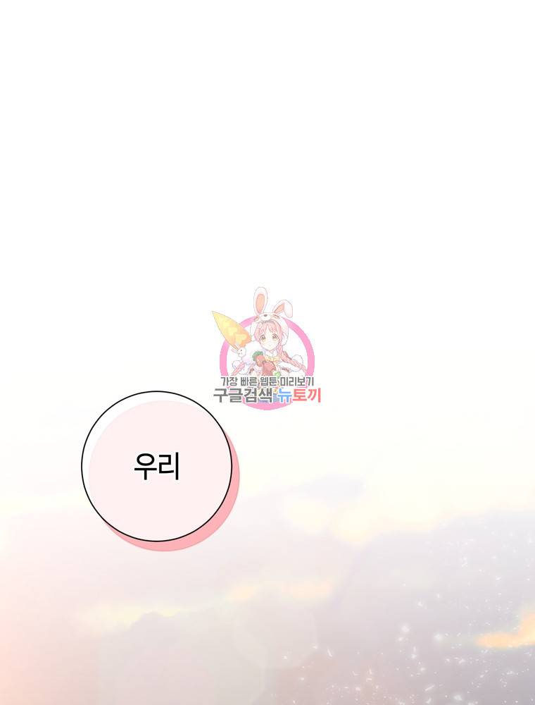 결혼은 사양합니다 9화 1