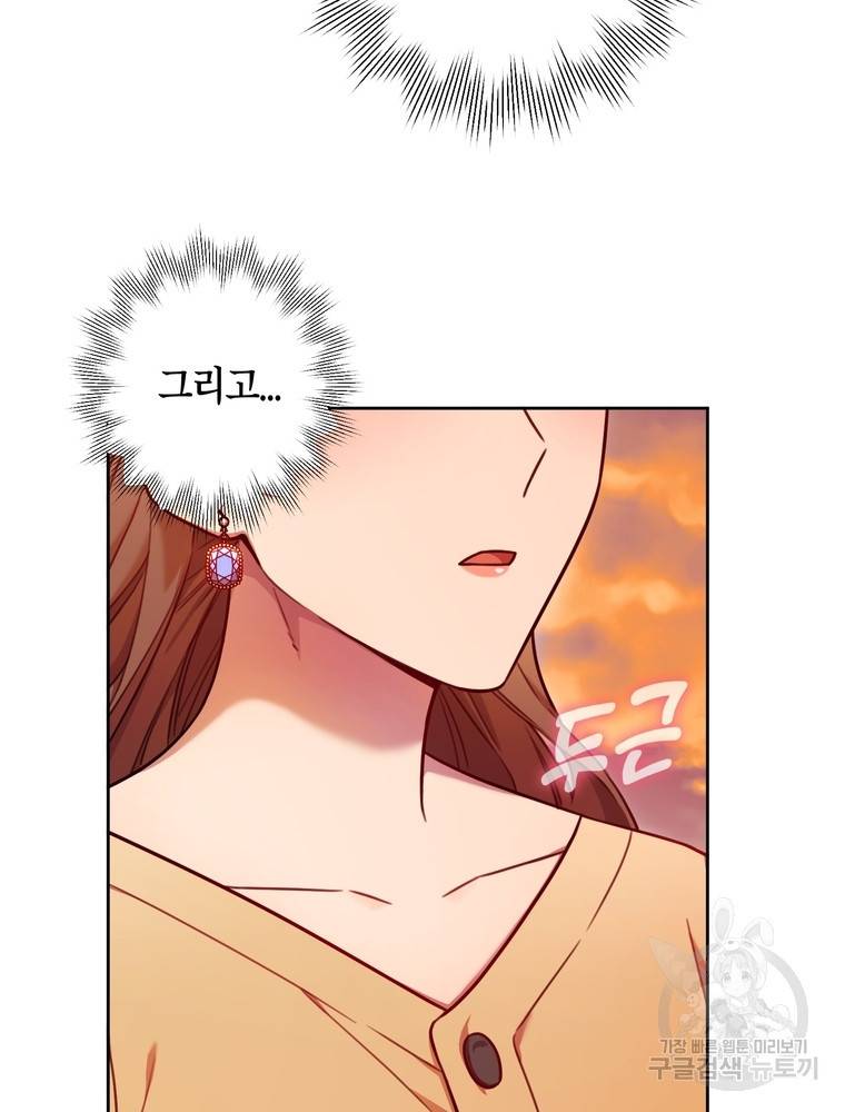 결혼은 사양합니다 9화 8