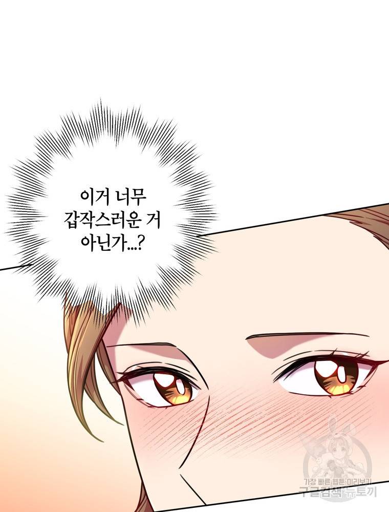 결혼은 사양합니다 9화 13