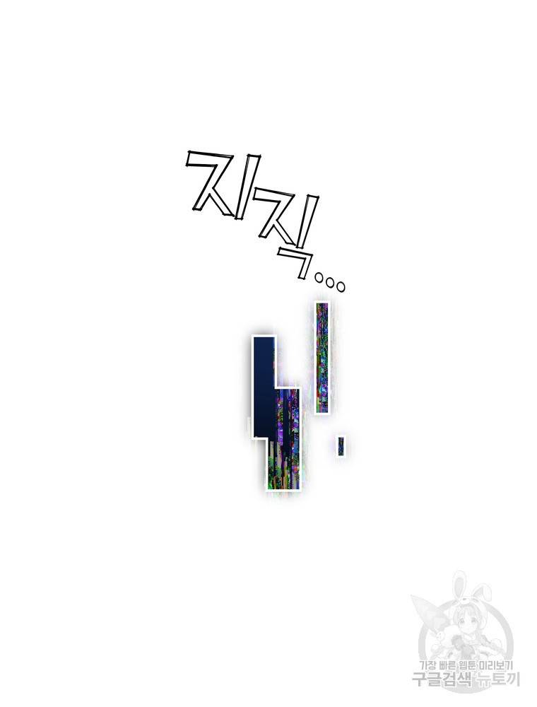 결혼은 사양합니다 9화 17