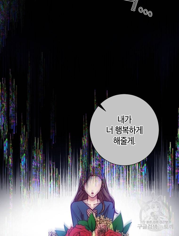 결혼은 사양합니다 9화 21