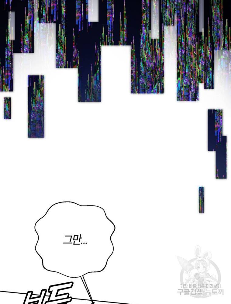 결혼은 사양합니다 9화 25