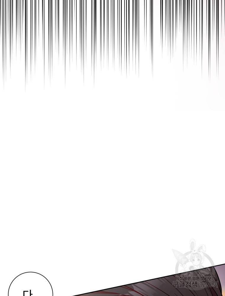 결혼은 사양합니다 9화 29