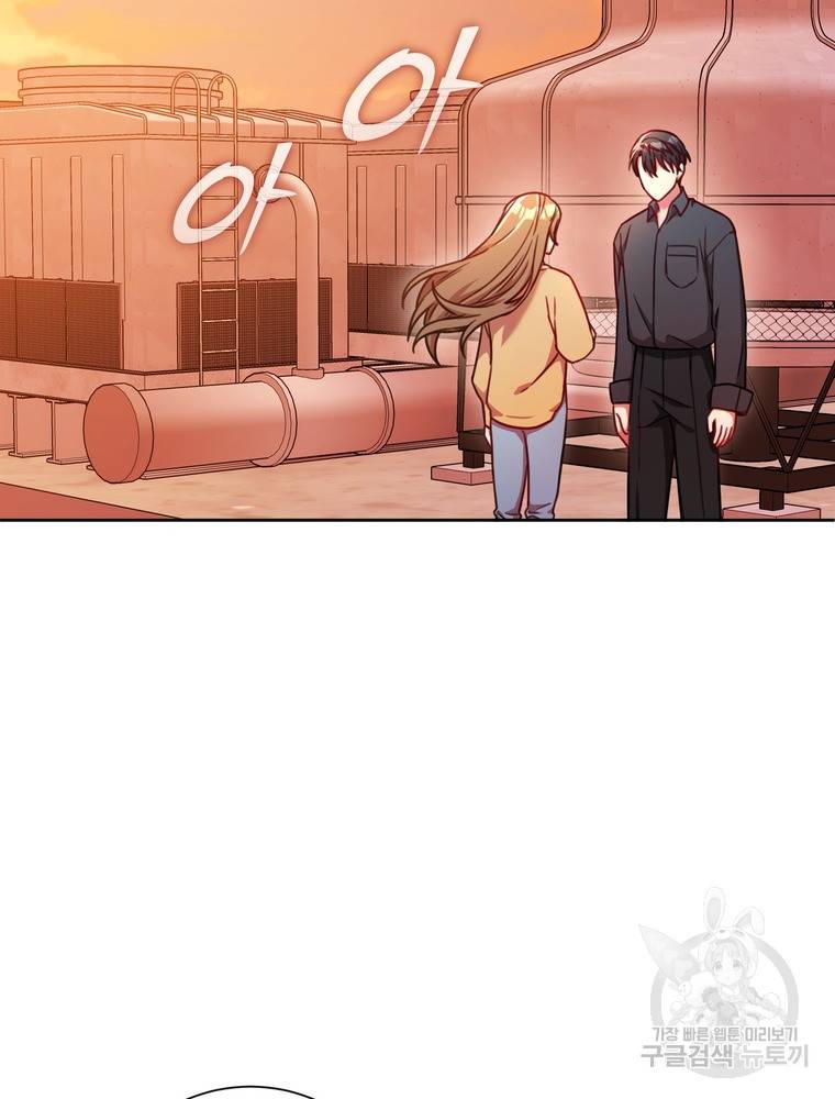 결혼은 사양합니다 9화 41