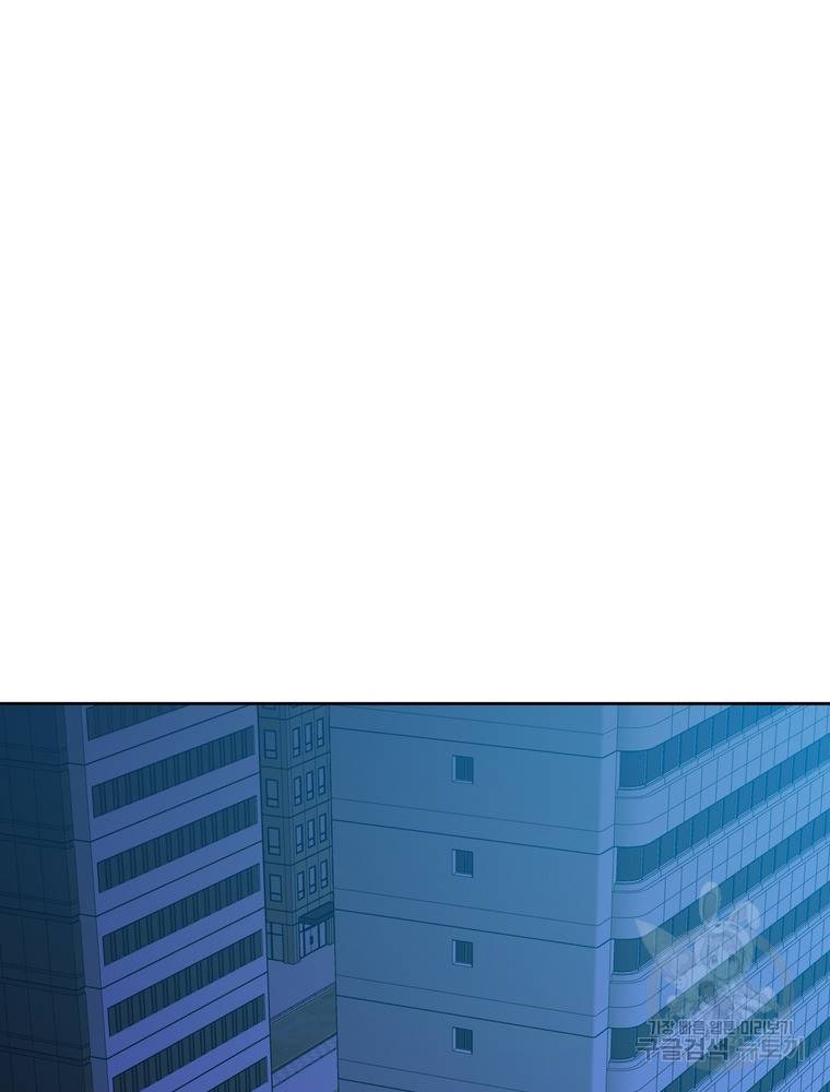 결혼은 사양합니다 9화 54