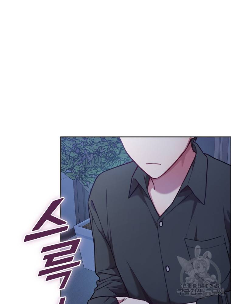 결혼은 사양합니다 9화 57