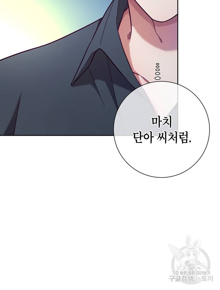 결혼은 사양합니다 9화 64