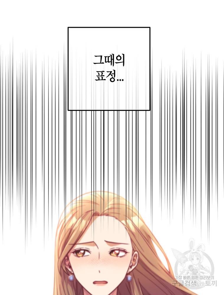 결혼은 사양합니다 9화 65